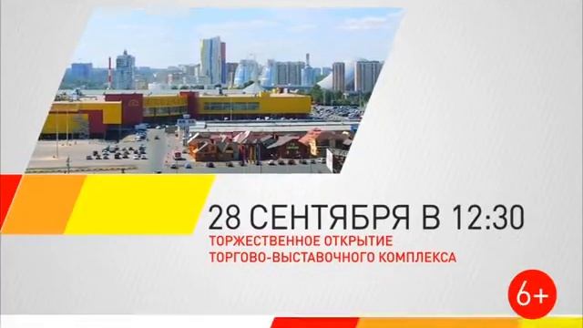 Реклама к открытию МТВК «Синдика» смотреть онлайн
