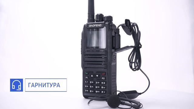 Рация Baofeng DM-1701 смотреть онлайн