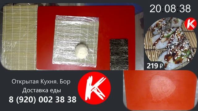 Бесплатная лотерея на стене. Открытая Кухня. Бор. Доставка еды (2.11.2019)