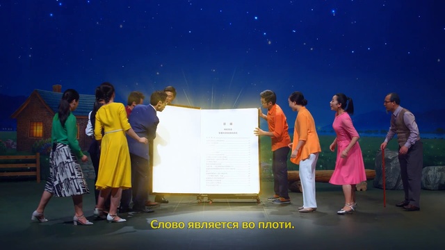 Христианский хор | Богу Хвала! Аллилуйя! «Все народы поклоняются Всемогущему Богу» смотреть онлайн