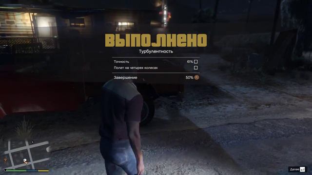 Прохождение Grand Theft Auto V (GTA 5) — Часть 47: Турбулентность Тревор украл жену смотреть онлайн