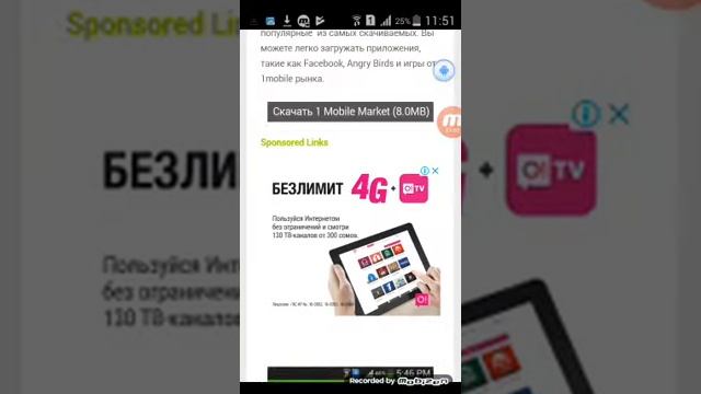 Как скачать платные игра из полей маркет бесплатно смотреть онлайн