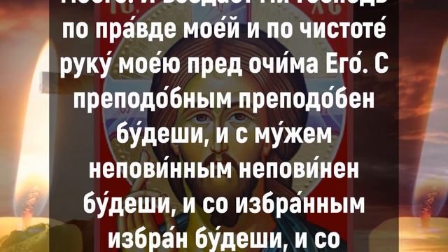 ВКЛЮЧИ ТИХОНЬ И ВСЁ ИСПОЛНИТСЯ. Слава Богу за все. Иисусова молитва на удачу и везение во всем смотреть онлайн