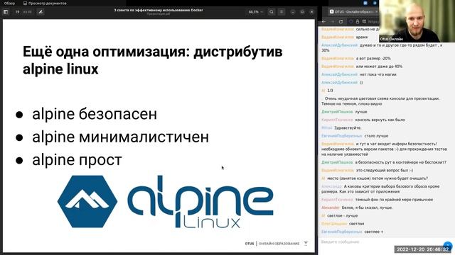 3 совета по эффективному использованию do // Демо-занятие курса «Administrator Linux. Professional» смотреть онлайн