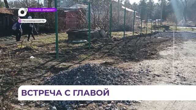 В Лесозаводске прошла встреча работников школы №7 с главой города смотреть онлайн