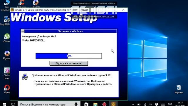 Как установить Windows 3.11 RUS на Dosbox смотреть онлайн