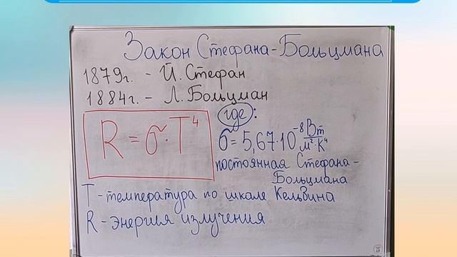 Тепловое излучение || Урок 4.1 Физика 9 класс смотреть онлайн
