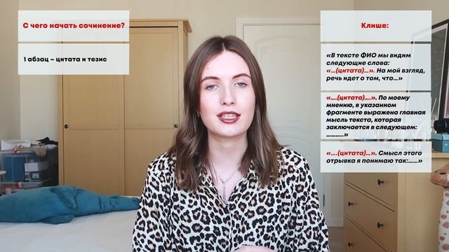 СОЧИНЕНИЕ 9.2 В ОГЭ ПО РУССКОМУ / КАК ПИСАТЬ? СТРУКТУРА И КЛИШЕ смотреть онлайн