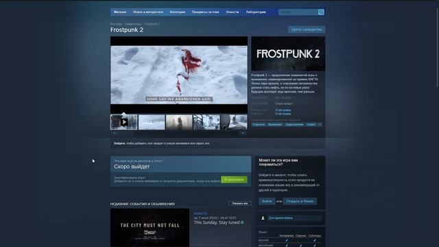 Frostpunk 2 на выставке! Обновление Alien Shooter и B2B смотреть онлайн