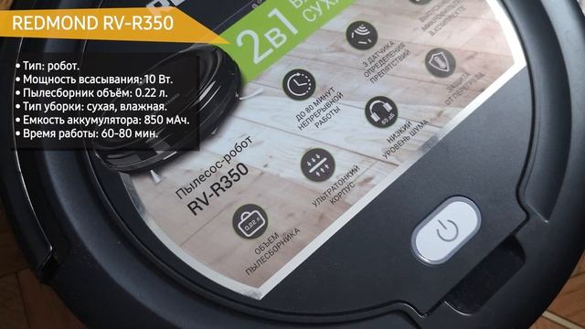 Пылесос REDMOND RV-R350