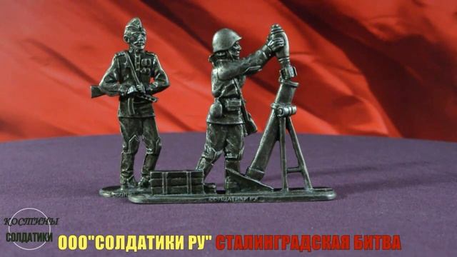 Солдатики РУ Сталинградская битва Battle of Stalingrad смотреть онлайн