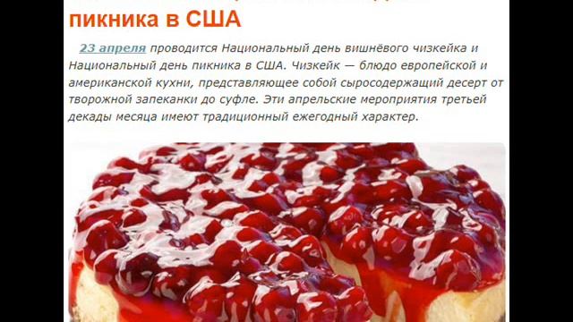 23 апреля - Ну очень до хрена прикольных праздников смотреть онлайн