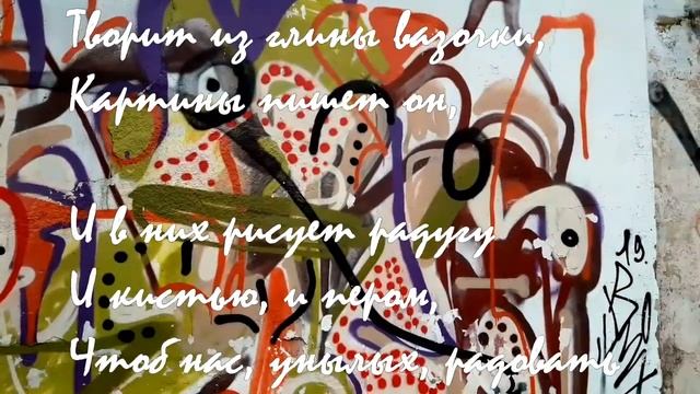Стихотворение «Хороший господин», автор стихов и песен Лариса Лукашевская смотреть онлайн