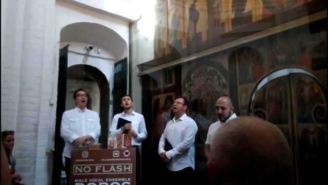 Ансамбль Дорос в Покровском соборе - 2018 - 2/4 смотреть онлайн