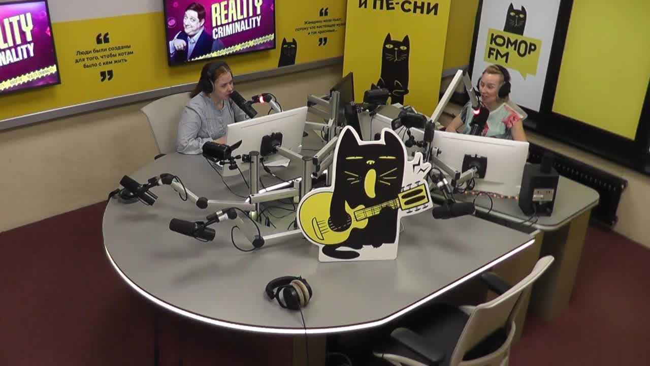 Юмор FM LIVE смотреть онлайн