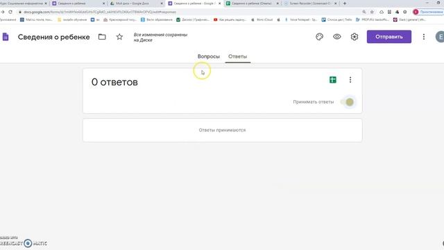 Как связать форму Google с таблицей смотреть онлайн