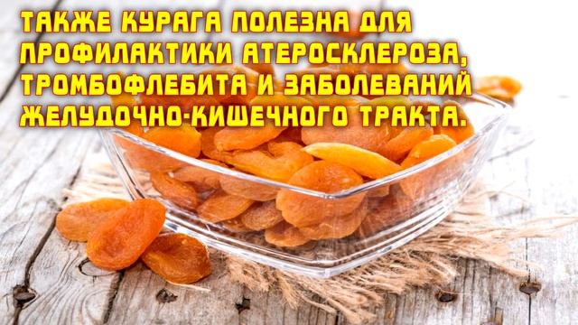 Позвоночнику просто необходимо сочетание трёх сухофруктов! смотреть онлайн