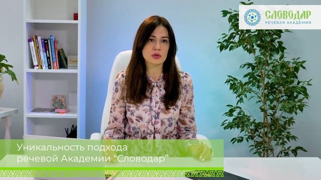 Уникальность подхода речевой Академии "СловоДар" на примере достижений наших учеников смотреть онлайн
