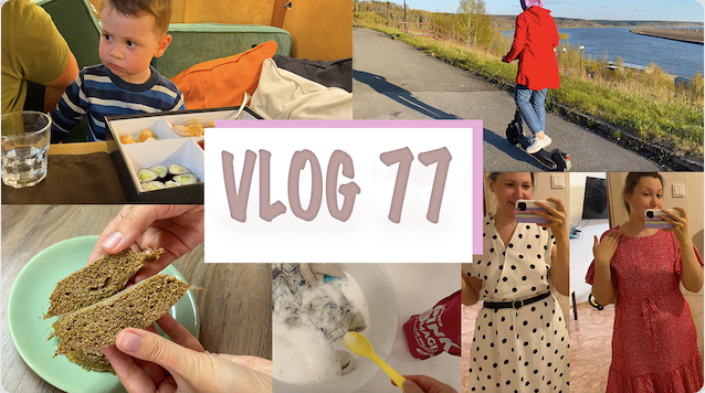 ВЛОГ 77. РЕЦЕПТ ПП ХЛЕБА. ПОКУПКИ ОДЕЖДЫ. ПРОГУЛКА НА САМОКАТАХ. ЧУДО ОТБЕЛИВАТЕЛЬ смотреть онлайн