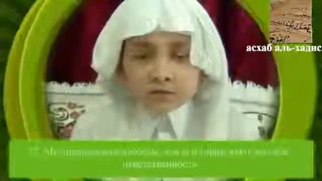 Ребенок очень красиво читает Коран,Ма Ша Аллах смотреть онлайн