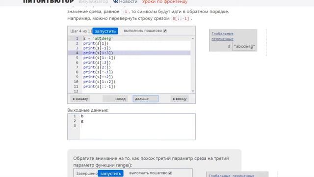 ПИТОНТЬЮТОР Занятие 5 Строки Теория смотреть онлайн