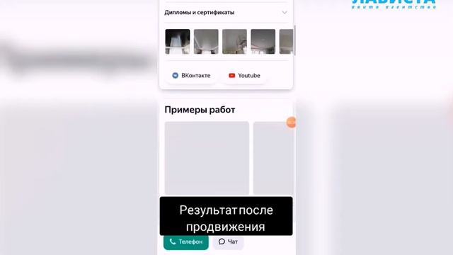 Яндекс.Услуги. Установка натяжных потолков. Вывели в ТОП 3 смотреть онлайн