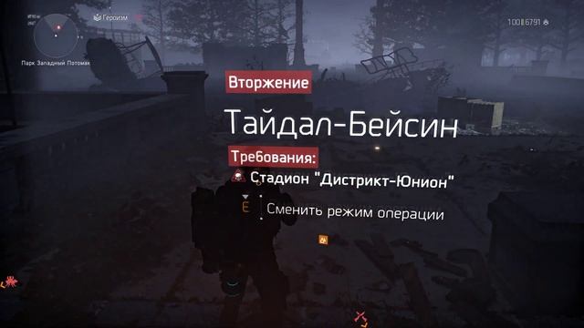 The Division 2 гайд как получить импульс ахиллес и другие навыки смотреть онлайн