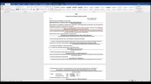 Акт скрытых работ (ШАБЛОН В ОПИСАНИИ)