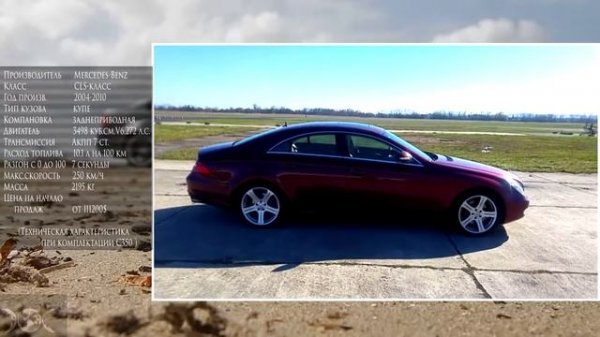 Mercedes-Benz: CLS-class(2004-2010)C219.