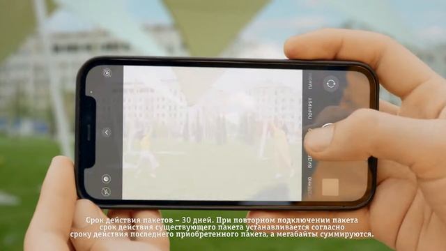 Новые интернет-пакеты! смотреть онлайн