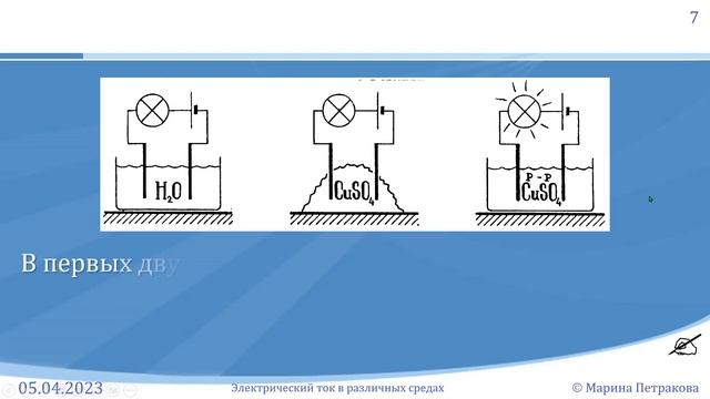 ФІЗИКА-8 | Урок 3 (108) смотреть онлайн