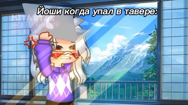 | Йоши выкидывает ноут-бук... | Йоши? | {♡mita star♡}? смотреть онлайн