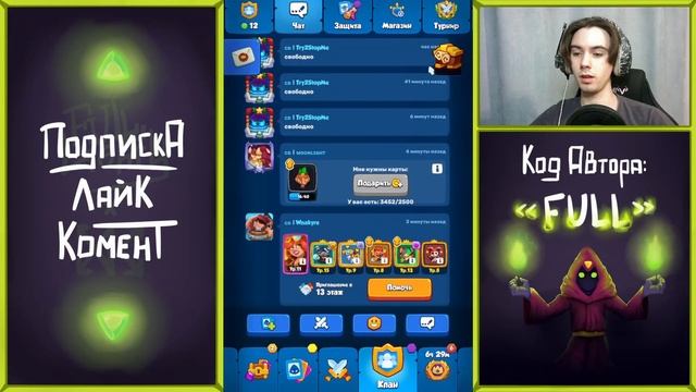 САМАЯ ЛУЧШАЯ ТАКТИКА ДЛЯ ТУРНИРОВ КЛАНОВ + ПОСТРОЕНИЕ ЗАЩИТНИКОВ В RUSH ROYALE? смотреть онлайн