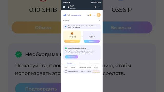 Не ведитесь! Axie - заработок на питомцах | будьте внимательны | Shiba Inu