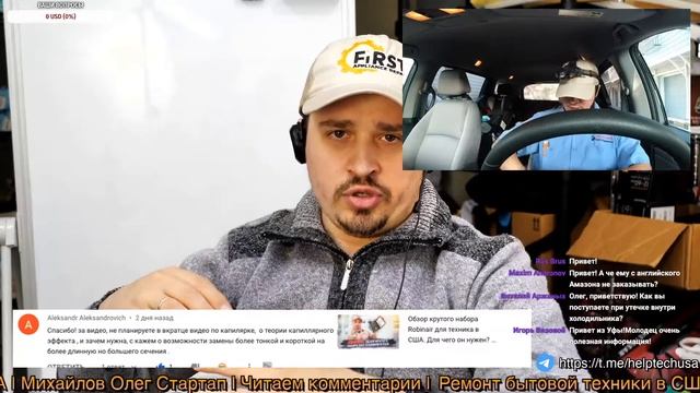 Не планируете короткое видео по капиллярке? Работа техником по ремонту бытовой техники в США смотреть онлайн
