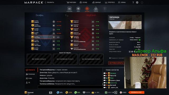 кинокомпания Пираний представляет №292 серию остросюжетной игры Warface Скифы 18+ смотреть онлайн