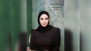 Алина Мусиева «Аз фу де-те хьона» 2021новинка