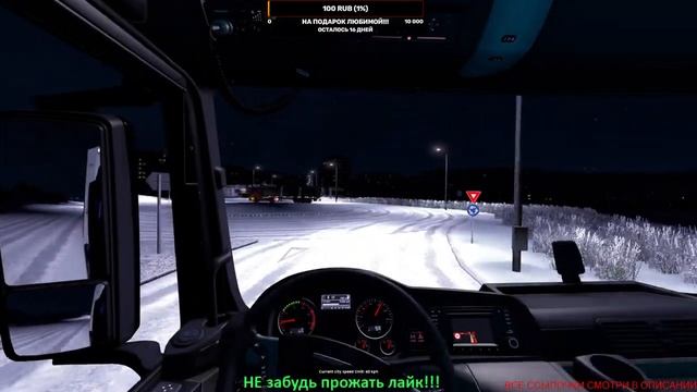 ETS 2 Simulator 1, Выполняем какие-то задания! ,палец ?Подпишись на канал смотреть онлайн