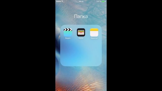 База Знаний: Как спрятать родные программы на iPhone? смотреть онлайн