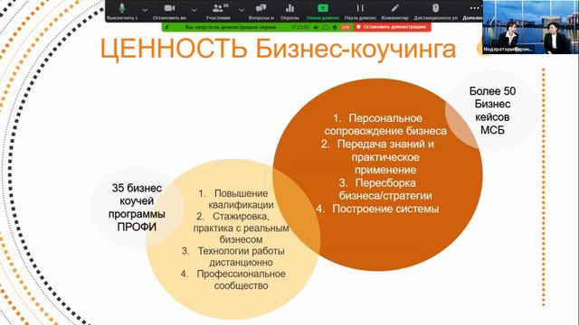 Развивая бизнес мы сохраняем мир! Миссия, Идея T&D Space смотреть онлайн