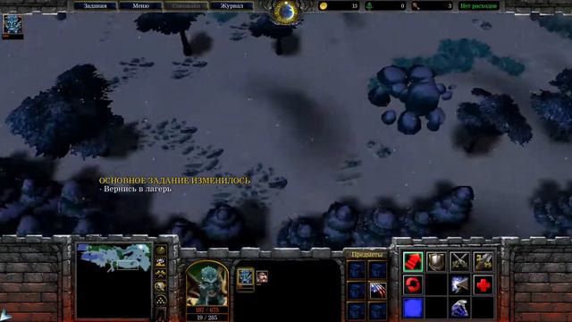 Эфирия 1 Небесный гость. 1 глава: отплытие [Warcraft 3 доп. кампания] смотреть онлайн