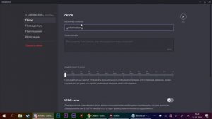 ?КАК СДЕЛАТЬ КРАСИВЫЙ СЕРВЕР в ДИСКОРД | КРАСИВОЕ ОФОРМЛЕНИЕ СЕРВЕРА в ДИСКОРД | Discord?