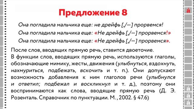 Экспресс-разбор второй части текста Тотального диктанта смотреть онлайн