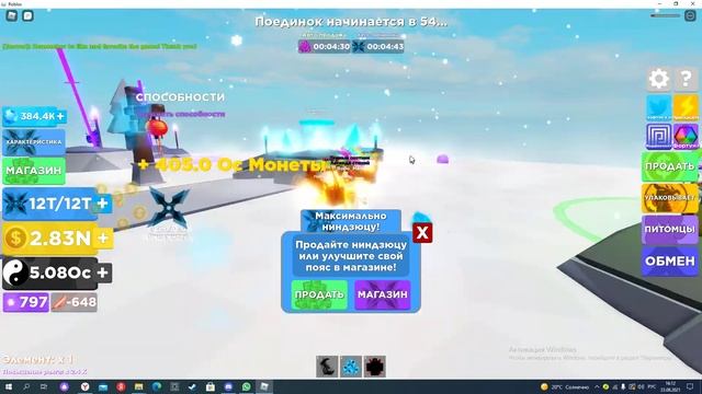 Добираюсь до островов.Roblox Ninja Legends смотреть онлайн