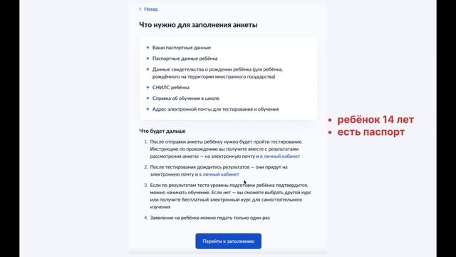 Игры на Python. Инструкция для регистрации через портал ГУ смотреть онлайн