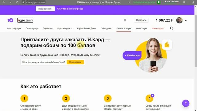 Ю.Money Что ждет пользователей? смотреть онлайн