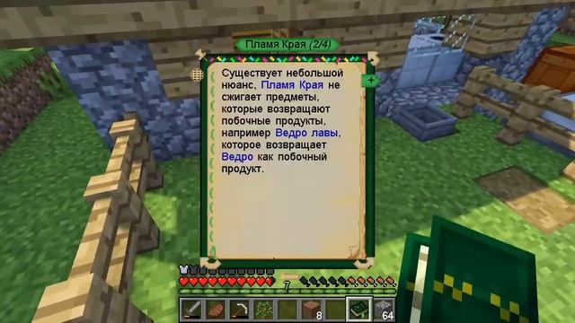 LP. Изморозь |#2| ПРОБЛЕМЫ... , ПЕРВАЯ "ФЕРМА" МАНЫ [ВЫЖИВАНИЕ С МОДАМИ В МАЙНКРАФТ 1.12.2] смотреть онлайн