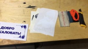 Бизнес на плоттерной резке. Резка пленки на плоттере как бизнес. Бизнес на наклейках для авто