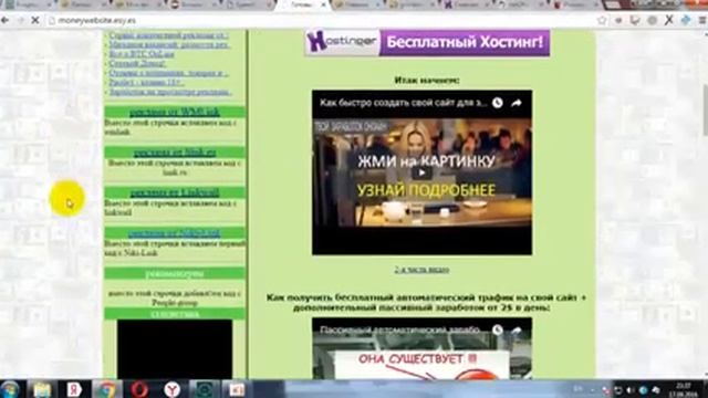 Заработок на собственном сайте  Часть 3