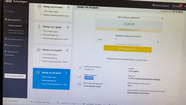 Честный обзор Avalon Technologies, Авалон технолоджис новые хитрости сайта смотреть онлайн